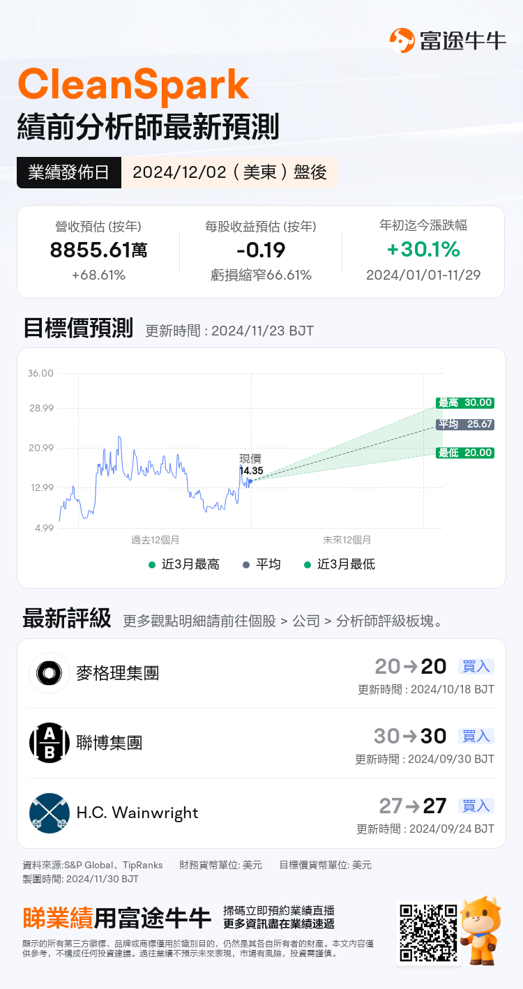 nn_stock_outlook_78529182257909_2024Q4_1733173200_2_1732950700867_tc