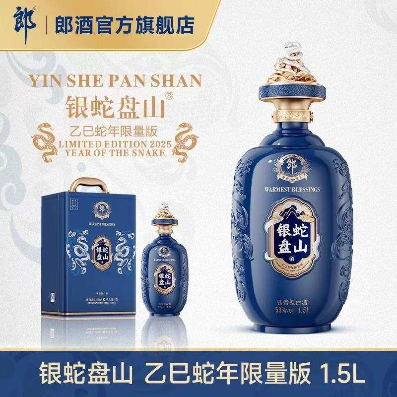 I390 蛇年生肖酒 王公館 白酒 1879 1915 未使用品 蛇年生肖酒 1915 未使用品 1879 I390 王公館 白酒