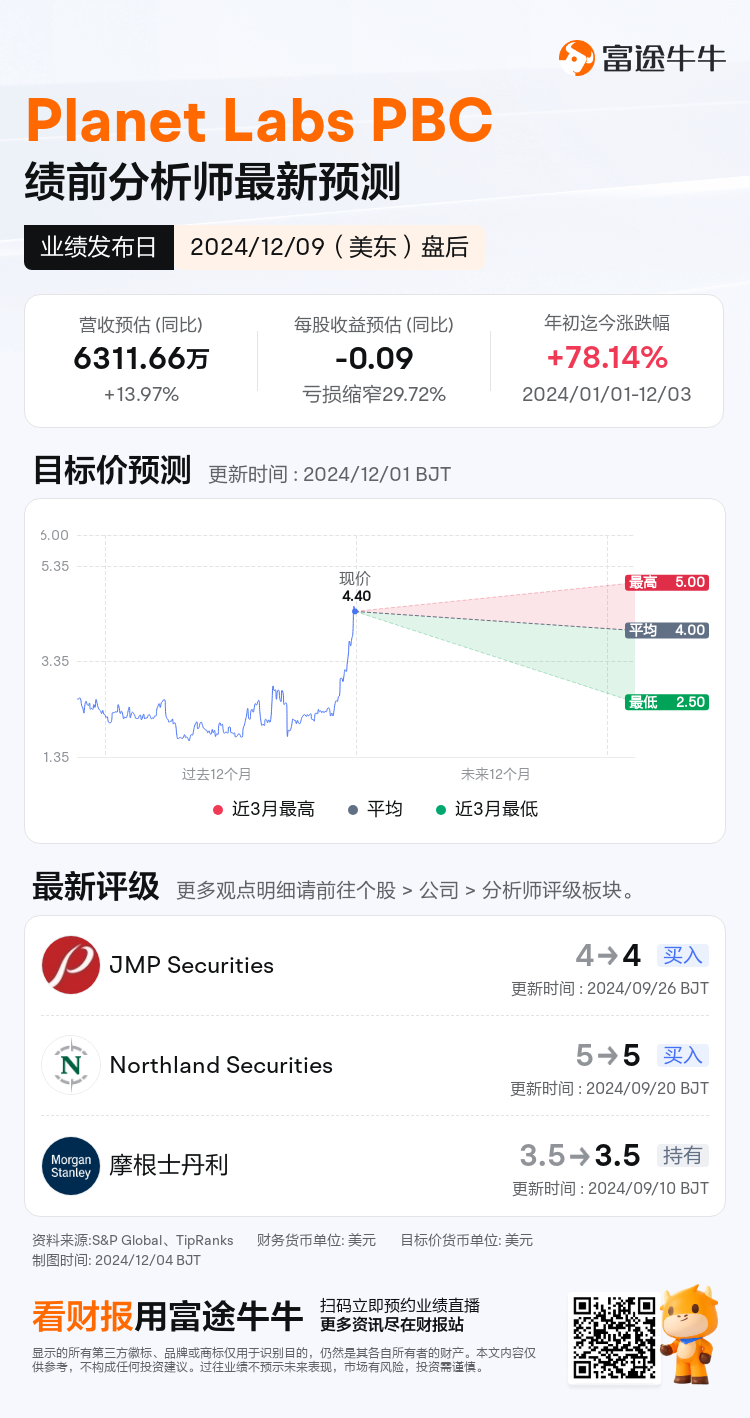 nn_stock_outlook_81466939873214_2025Q3_1733778000_2_1733274002504_sc