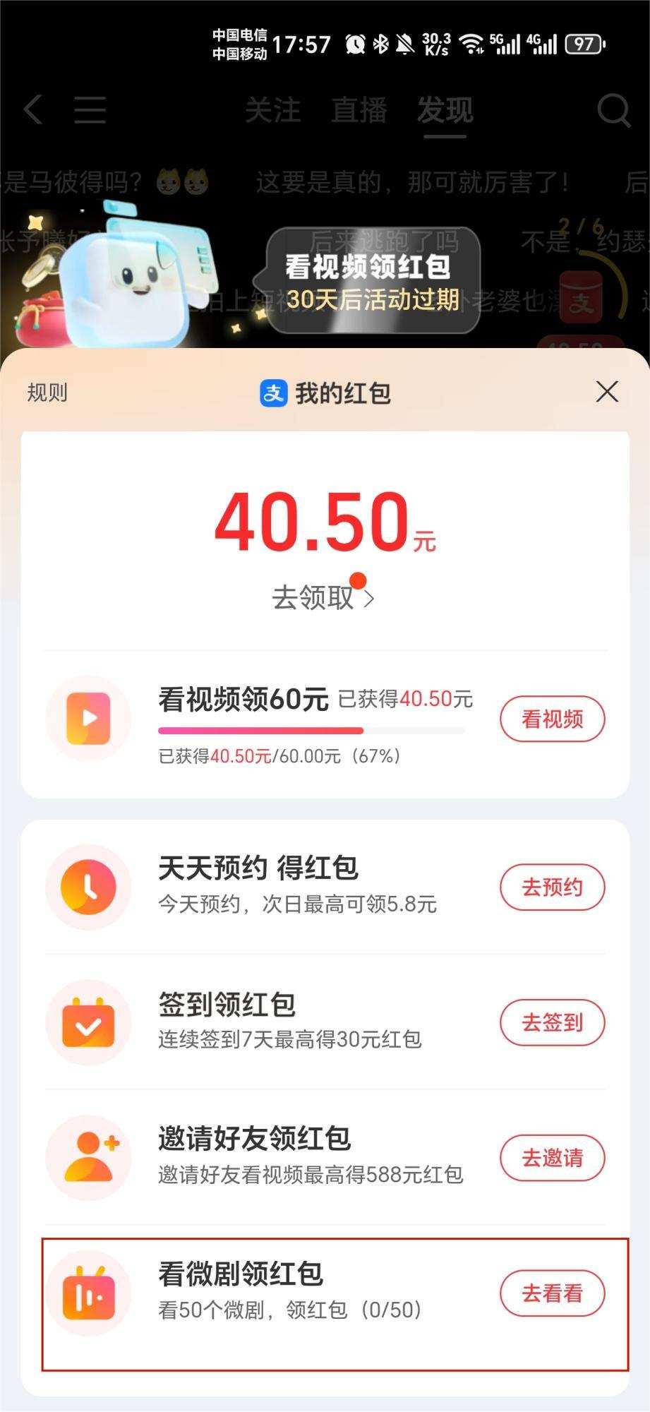 投10个亿，支付宝做短剧，重走拼多多的路？