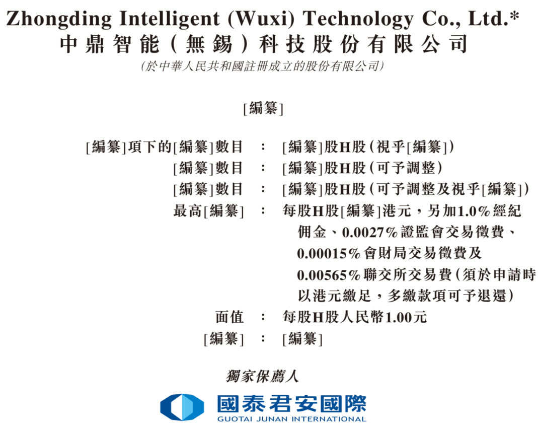 New stock news | Asia Vets, a provider of logistics and warehouse  automation solutions, submitted an application to the Hong Kong Stock  Exchange. In 2024, the overall gross margin fell to 12.2%.