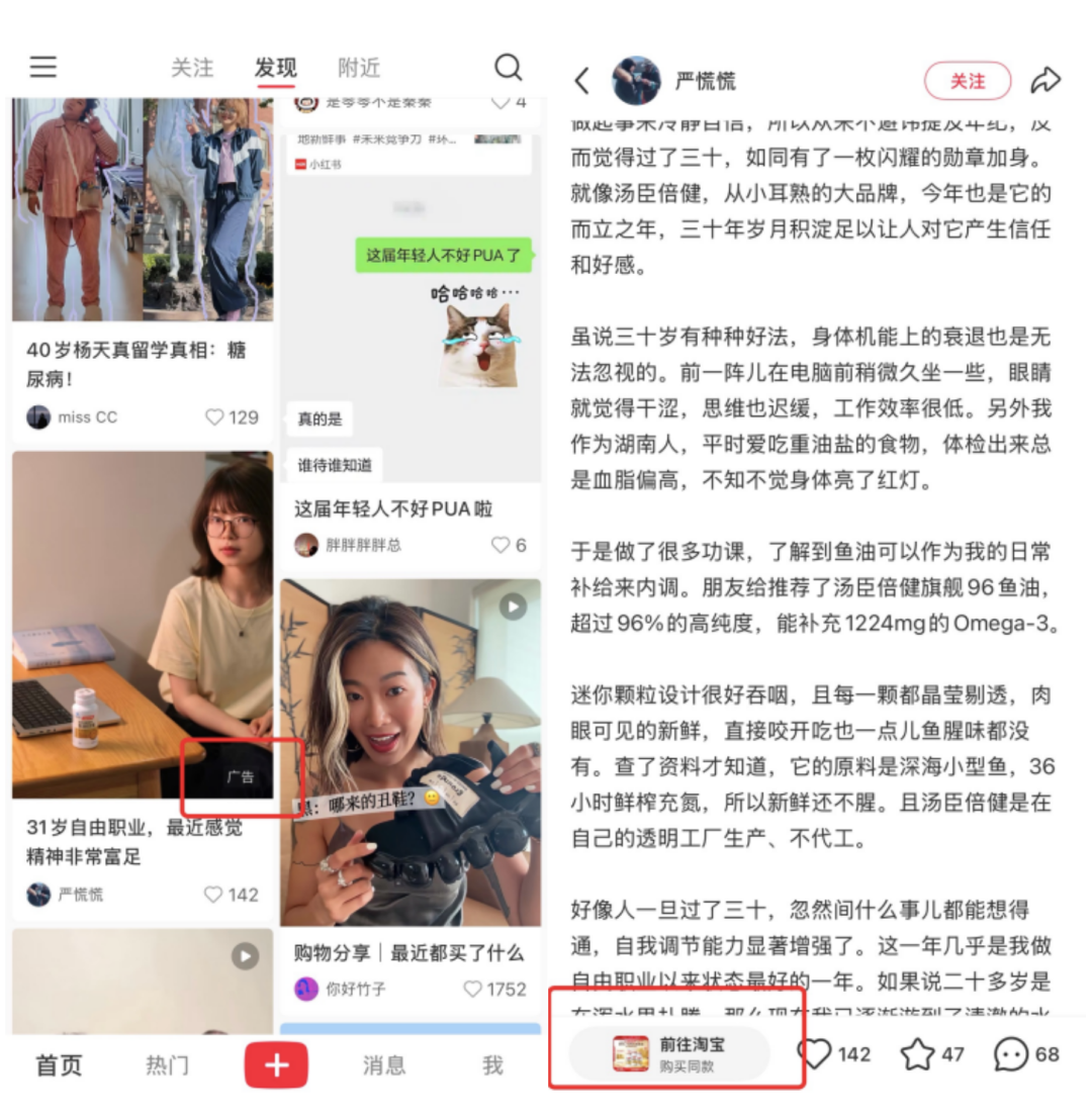 围猎“流量红娘”小红书