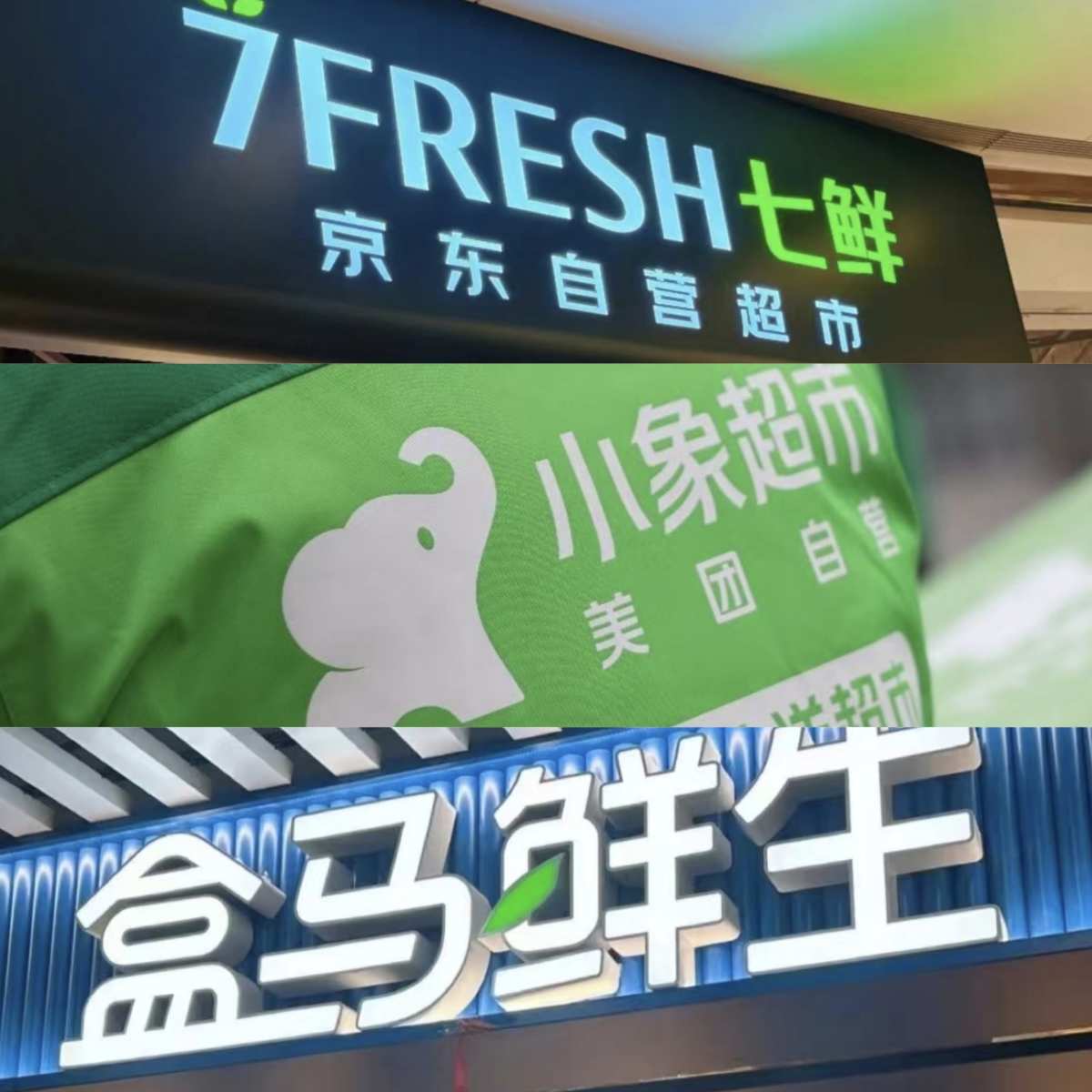 JD.com and Meituan intensify their efforts, reigniting the battle in the  new retail sector.