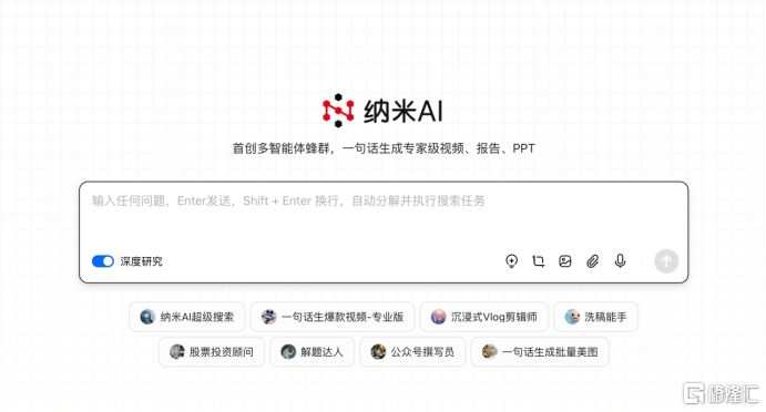 Nano AI Homepage