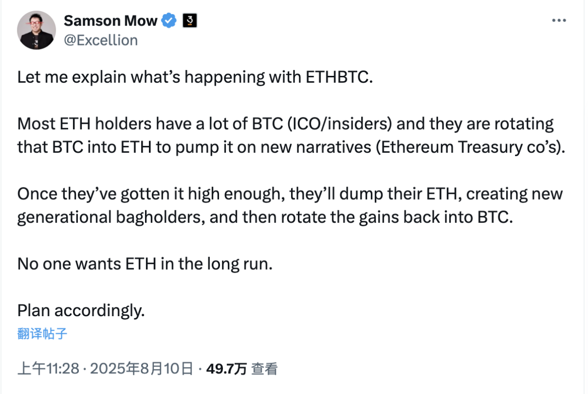 ETH冲击历史高点，比特币极大主义者泼冷水，以太坊换手加速