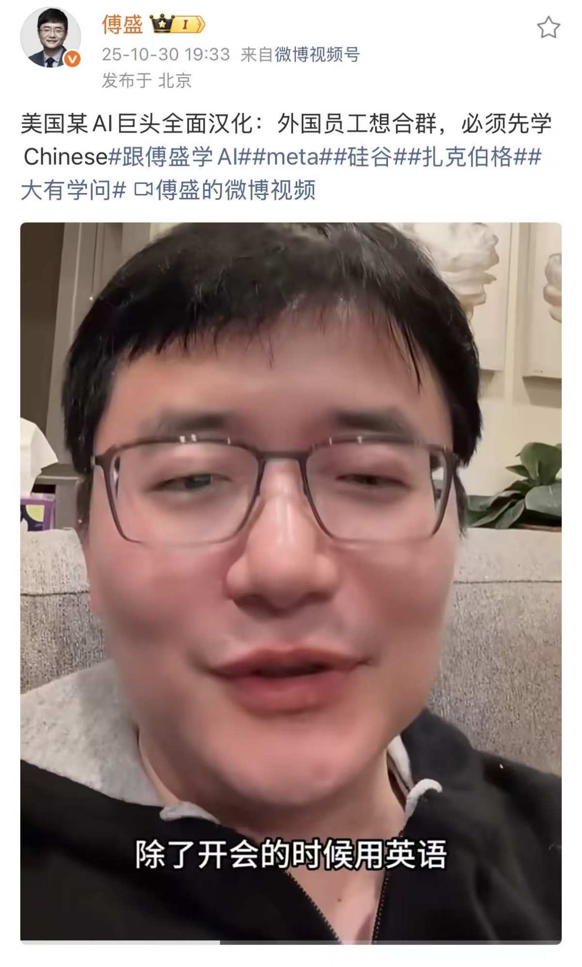 中文成硅谷AI圈“通关密语”