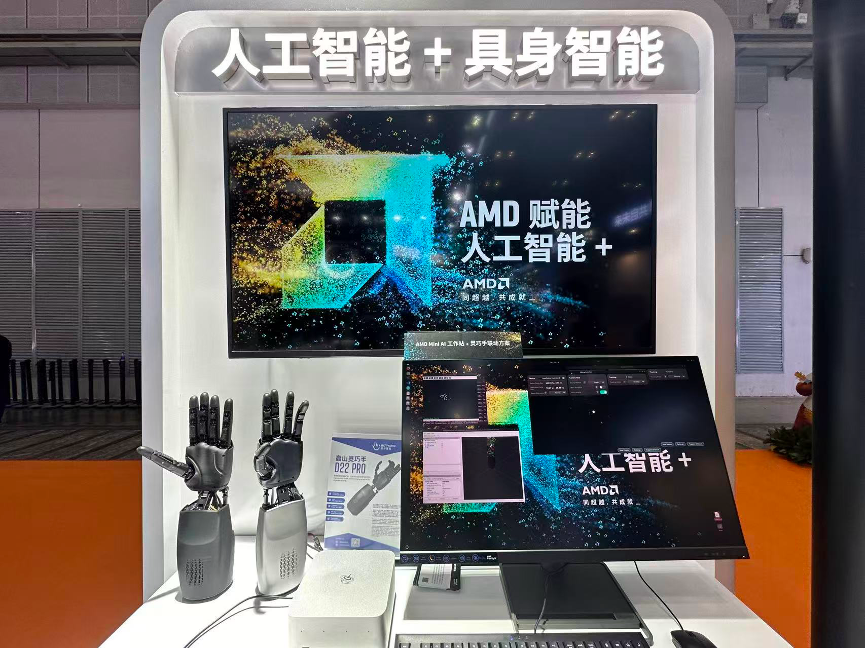 AMD展区展示Ryzen Mini AI工作站与工业协作