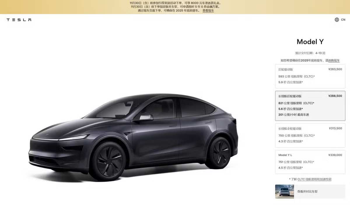 由于等待时间延长至13周，特斯拉鼓励中国买家购买Model Y库存车。