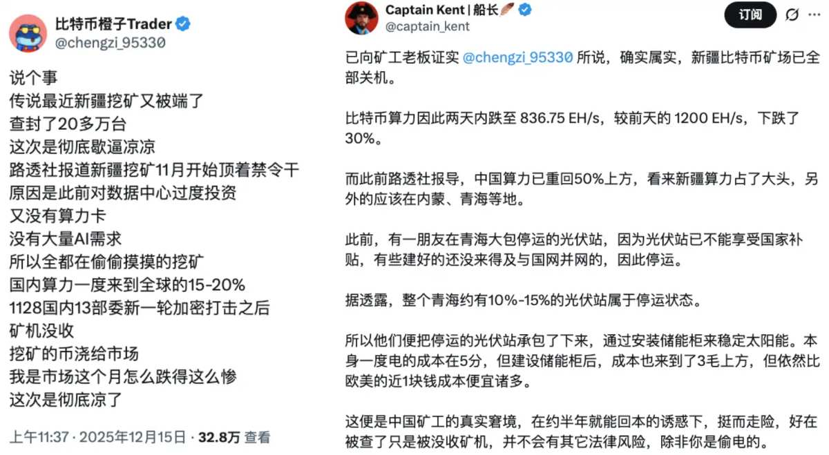 From the yen interest rate hike to the closure of mining operations, why is  Bitcoin still falling?