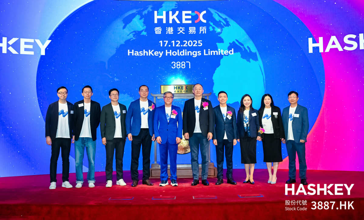 HashKey的IPO为香港受监管的加密金融奠定了基础