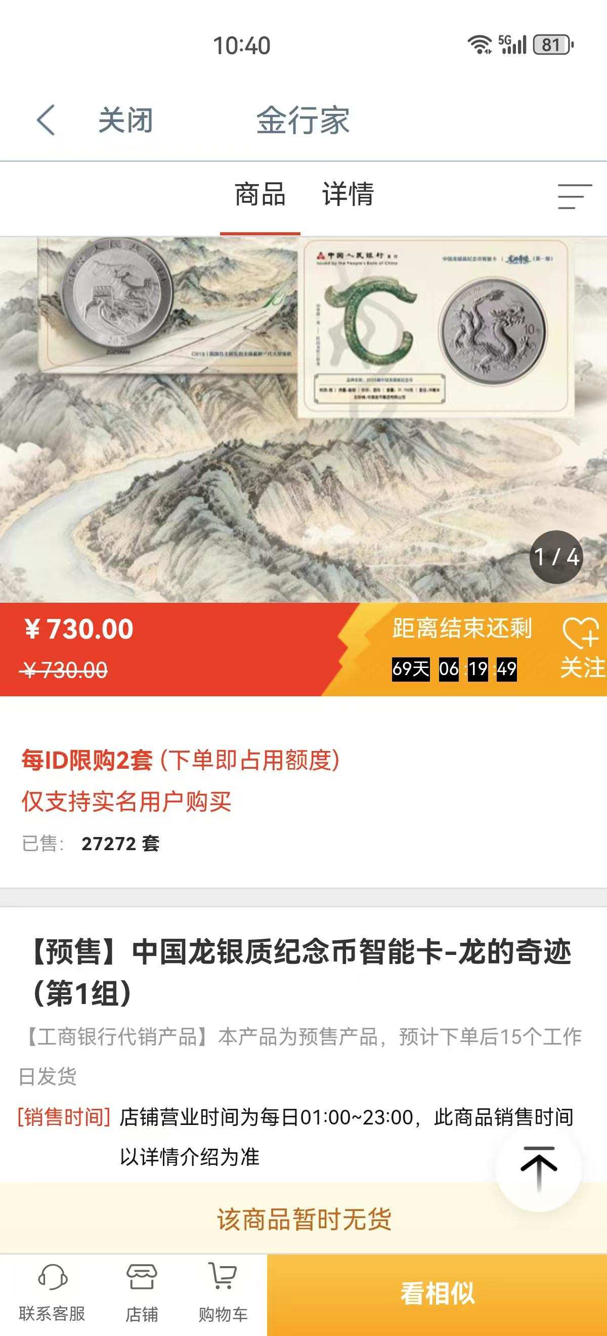 炒金之后是炒银？银价飙升带动销售爆火，多家国有大行部分在售银质产品脱销断货