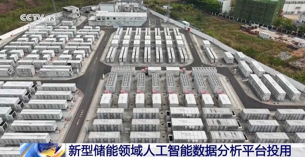 First in China! New Energy Storage AI Analysis Platform Operational ...
