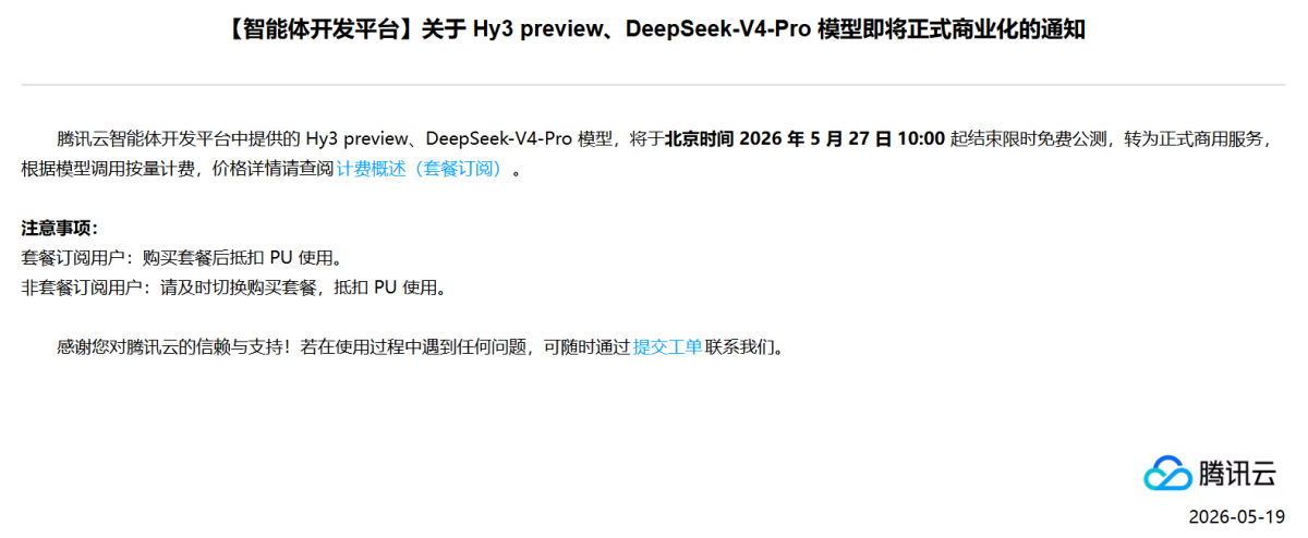 Tencent Cloud: Hy3 preview and DeepSeek-V4-Pro models to transition to ...