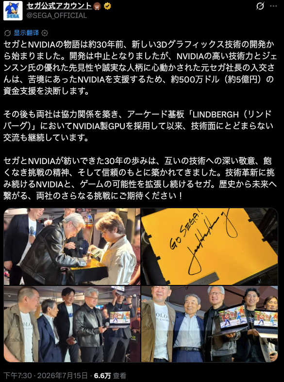 Jensen Huang tampil di Akihabara bersama penyelamatnya - Futunn